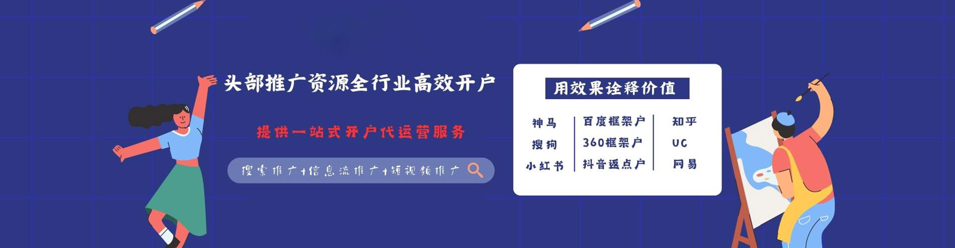 上思百度推广平台